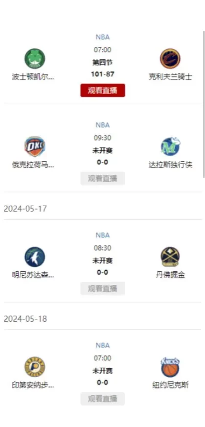 开云实时比分数据版面